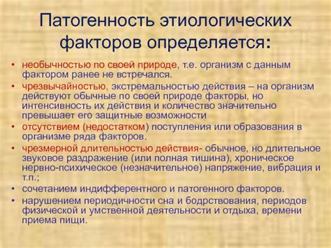 Патогенность и патогенез: расширенное понимание