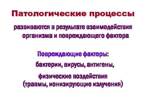 Патологические факторы, способствующие дискомфорту и судорогам