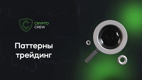 Паттерны возможной забитости