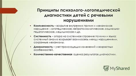 Педагогическая статья: основные принципы и цели