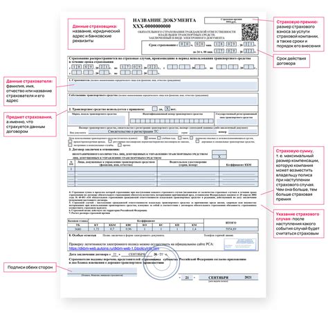 Первичные документы для подтверждения страхового случая