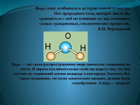 Первое важное соединение до водорода