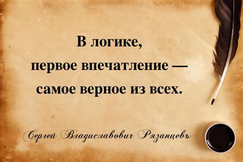 Первое впечатление: сон о небесном пути