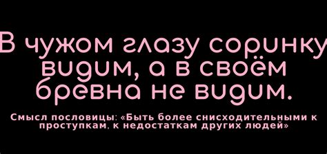 Первое значение: символ неизвестности в чужом жилище