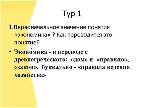 Первоначальное значение понятия "подружимся": обзор и история