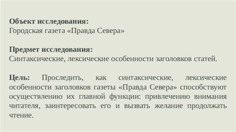 Первые шаги в писательстве: понимание синтаксических особенностей стиля