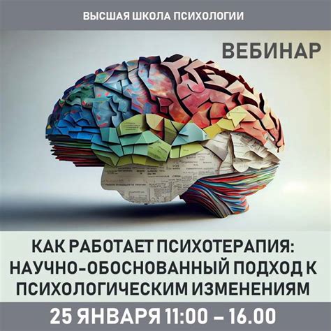 Первые шаги к депатолого-психологическим изменениям