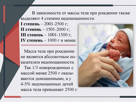 Первый месяц развития недоношенного ребенка: основные моменты