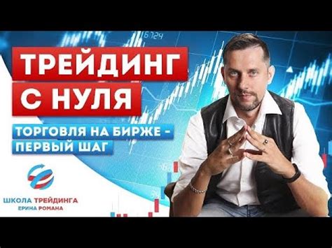 Первый пример использования: торговля на бирже