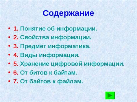 Перебивание битов: понятие и основные принципы