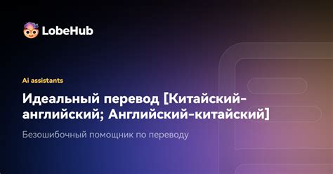 Перевод выражения "Перерезал небу горло" на другие языки