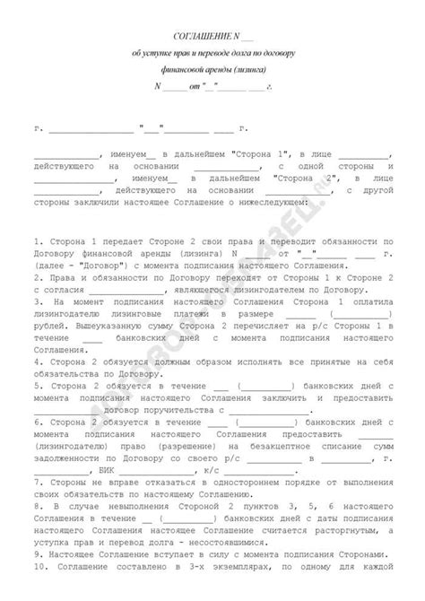 Перевод долга при помощи закладной: правовые аспекты