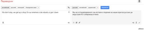 Перевод и аналоги выражения "По щеке хлещет лоза" на другие языки