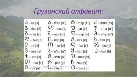 Перевод названия "Натахтари" с грузинского на русский: что это значит?