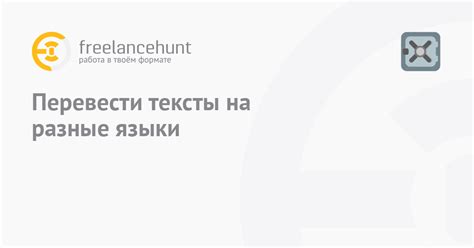 Перевод прозвища "Адесаньи" на разные языки