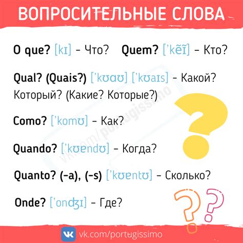 Перевод слова "бригада" на португальский язык