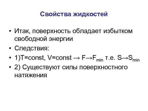 Перевод с избытком энергии: принципы и свойства