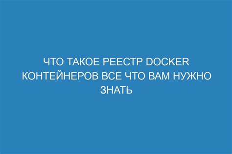 Перевозка контейнеров: все, что вам нужно знать