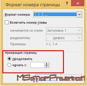 Переворачиваем нумерацию: что это такое и зачем нужно?