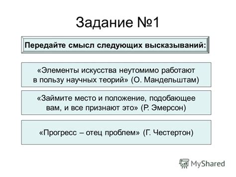 Передайте смысл и эмоции в своих выступлениях: делайте их значимыми