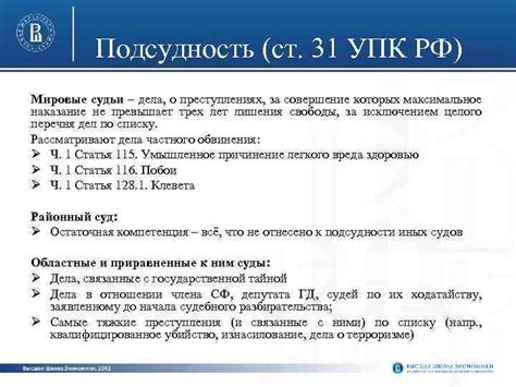 Передача дела по подсудности: что это значит и какие возможные последствия?