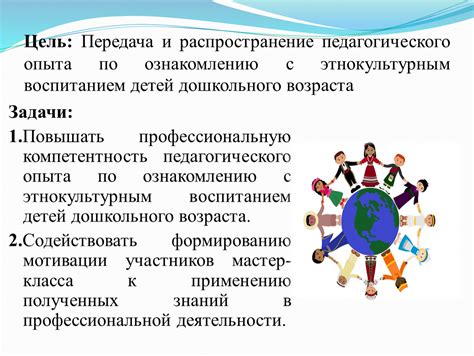 Передача и распространение