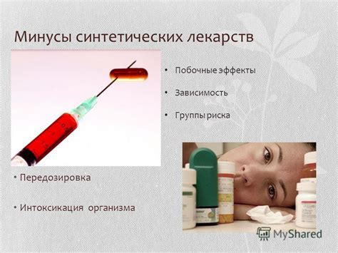 Передозировка лекарств и их побочные эффекты