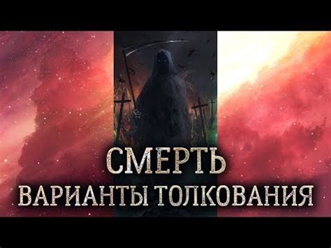 Пережил смерть: явление и толкование