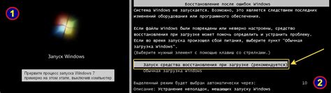 Перезагрузите компьютер несколько раз