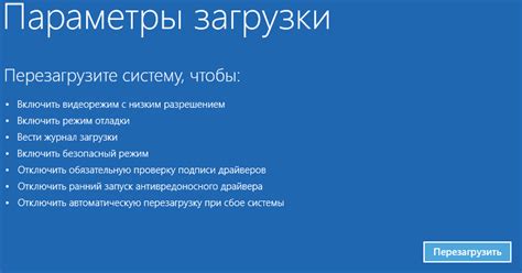 Перезагрузите систему и повторите проверку ВАК