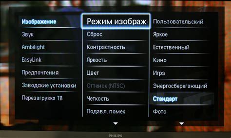 Перезагрузите телевизор Philips