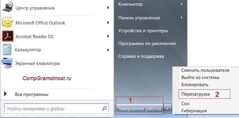 Перезагрузка компьютера и сохранение данных: что нужно знать?