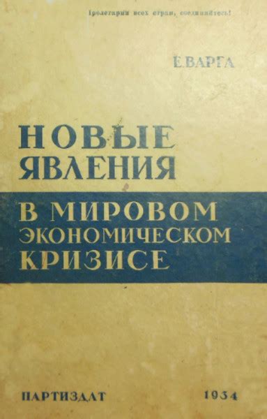 Перекупка рубля в мировом экономическом контексте