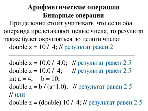 Перемножение в арифметике: основные операции