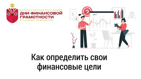 Пересмотреть свои финансовые планы