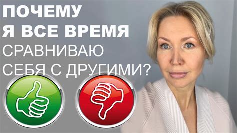 Перестать сравнивать с прошлыми отношениями