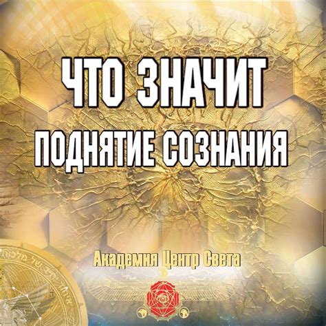 Переход из одной реальности в другую: что сообщает нам ушедший наставник?