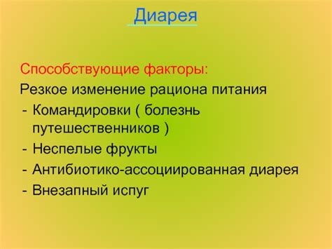 Переход на смесь: постепенное или резкое изменение рациона