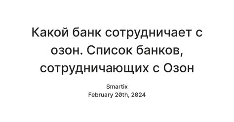 Перечень банков, сотрудничающих с Citilink