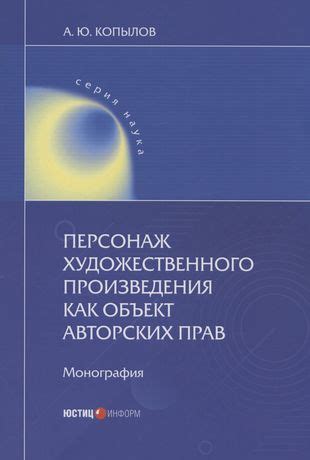 Персонаж: ключевой элемент художественного произведения