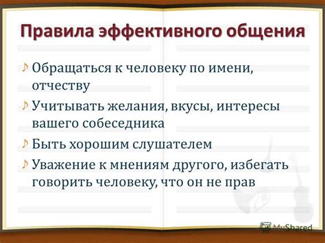 Персонализация общения по имени отчеству