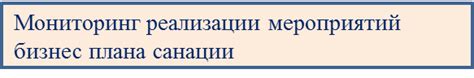 Персональная санация и ее важность