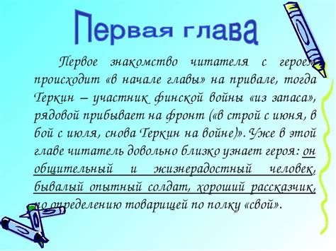 Персональность и своеобразие в формировании идентификации читателя с героем