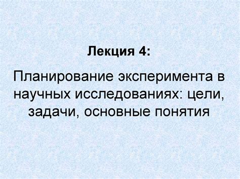 Перспективные задачи в исследованиях