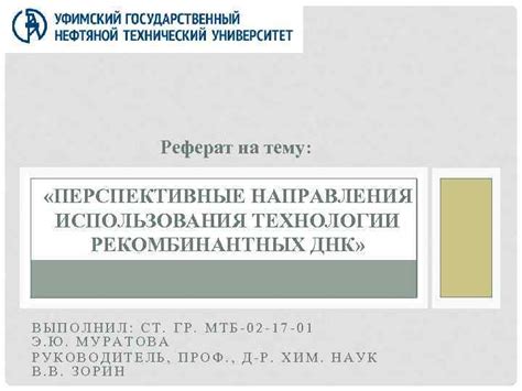 Перспективные направления использования натиска