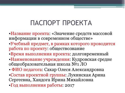 Перспективы информатизации в современном мире