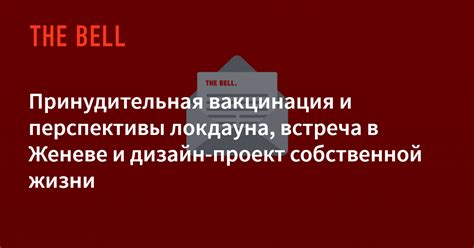 Перспективы использования локдауна в будущем