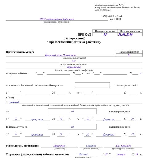 Перспективы использования учебного отпуска в будущем