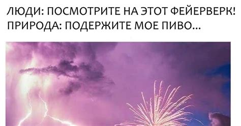 Перспективы использования фразы "подержите мое пиво" в будущем