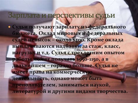 Перспективы несменяемости судьи